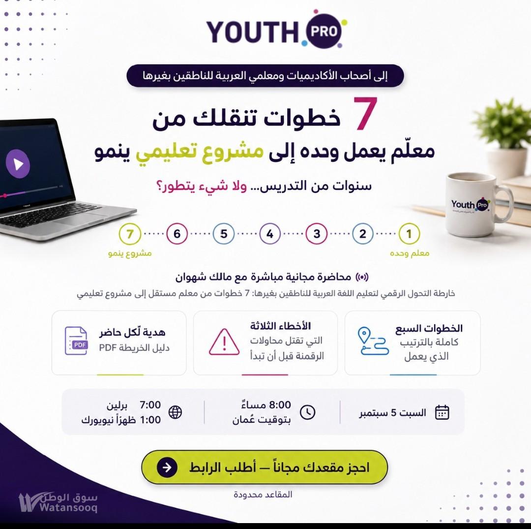 ورشة مجانيه