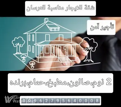 شقق للايجار