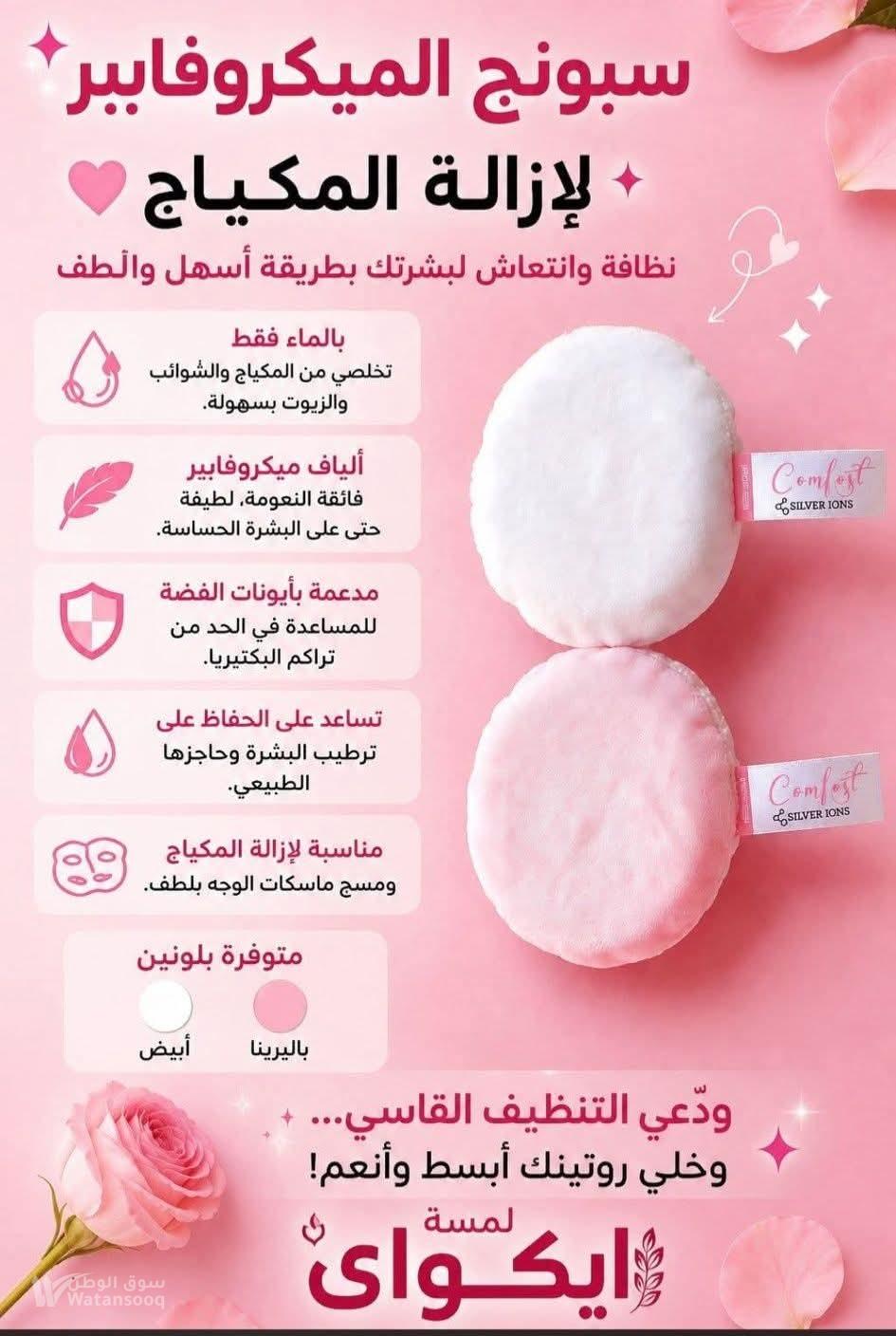 عمان الدوار السابع