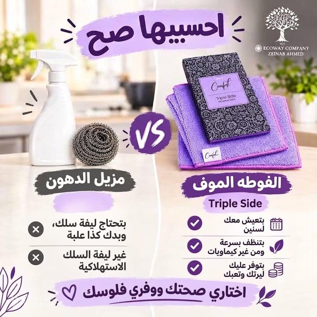 عمان الدوار السابع
