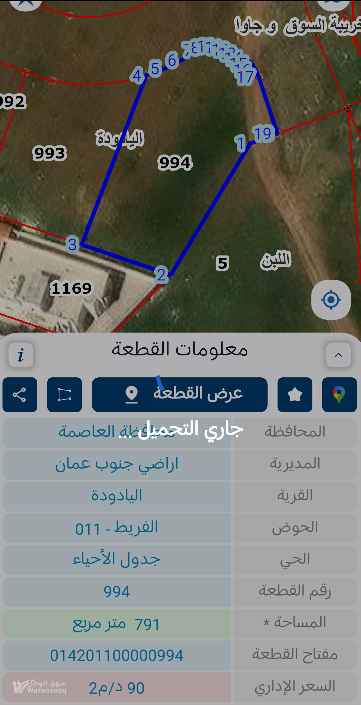 اليادودة - ارض للبيع