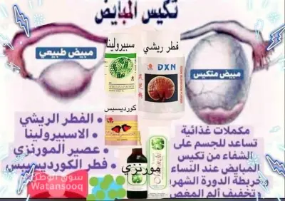 منتجات صحية خالية من الكيماويات ولها فوائد علاجية