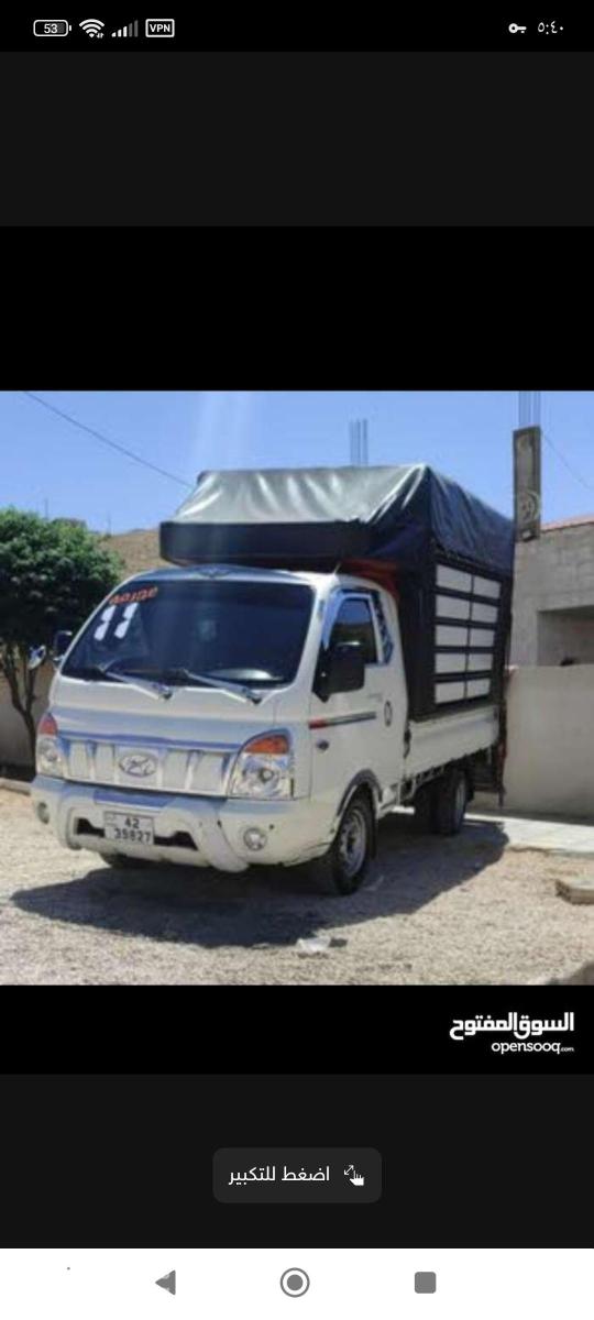 بكم لنقل عفش وجميع 0795645717