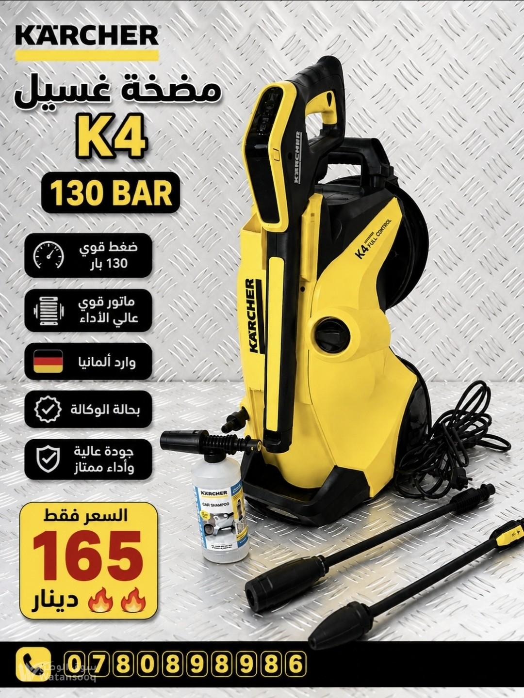 مضخات غسيل..كاتشر..بوش