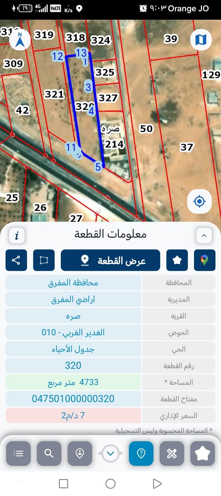 قطعة أرض مفروزة على شارع إربد المفرق الرئيسي للبيع