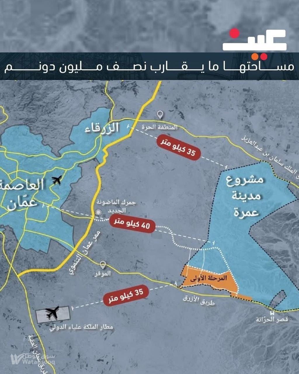 ارض للبيع في عمان الموقر حوض المديسيسيات قرب مشروع عمره