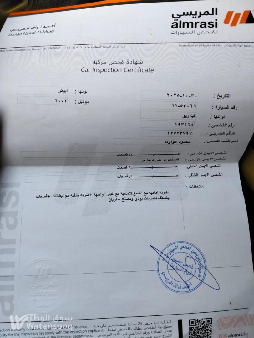 كيا ريو ٢٠٠٢ للبيع