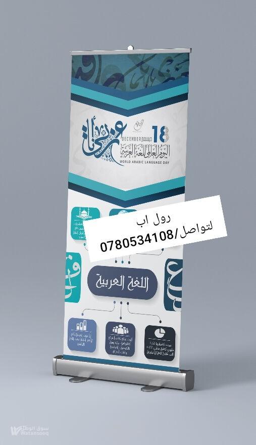 رول اب وبوب اب وستاندات