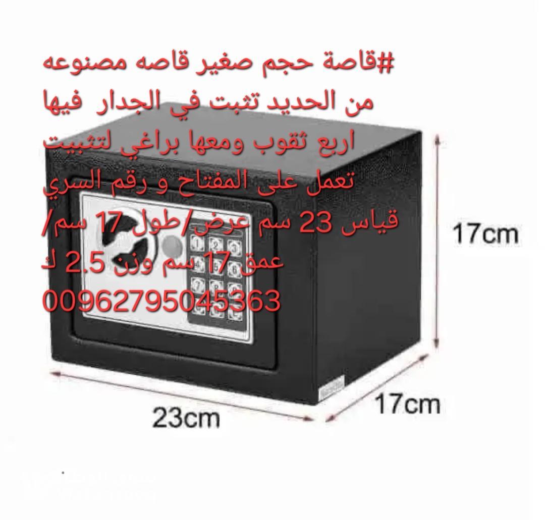 خزنات نقود جديدة للبيع حجم صغير  ( عرض 23  سم