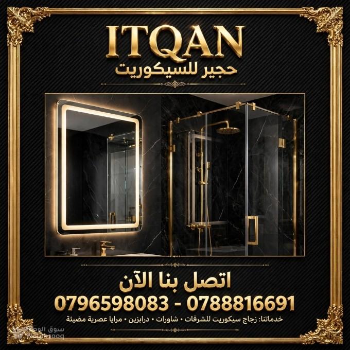 سيكوريت سعودي 10مل من اتقان حجير للسيكوريت والواجهات الخارجيه شور بوكس ستانلس ستيل