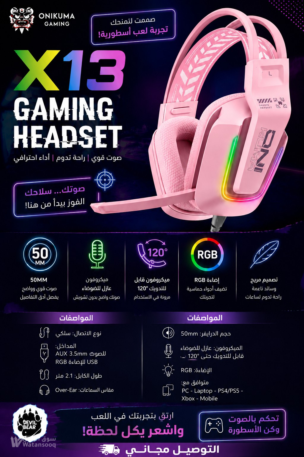 سماعة Gaming X13 رووعة فخمة واحترافية بتخليم تعيش أجواء اللعبة بكل أريحية والتوصيل مجاااني
