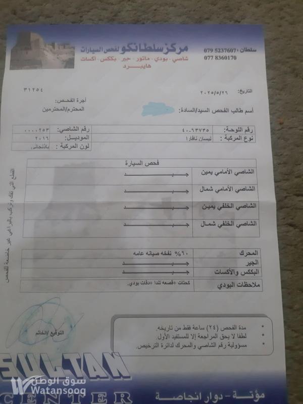 نيسان نفارا أوروبي 2016للبيع