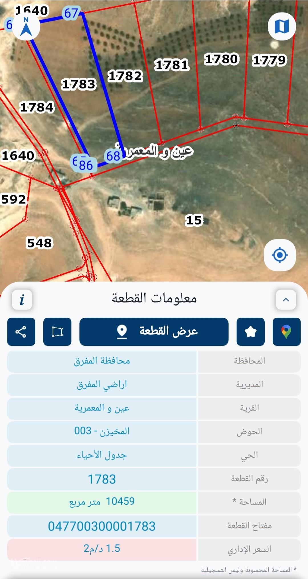 قطع أراضي مفروزه عشرات من المالك مباشره في المفرق منطقة عين والمعمريه