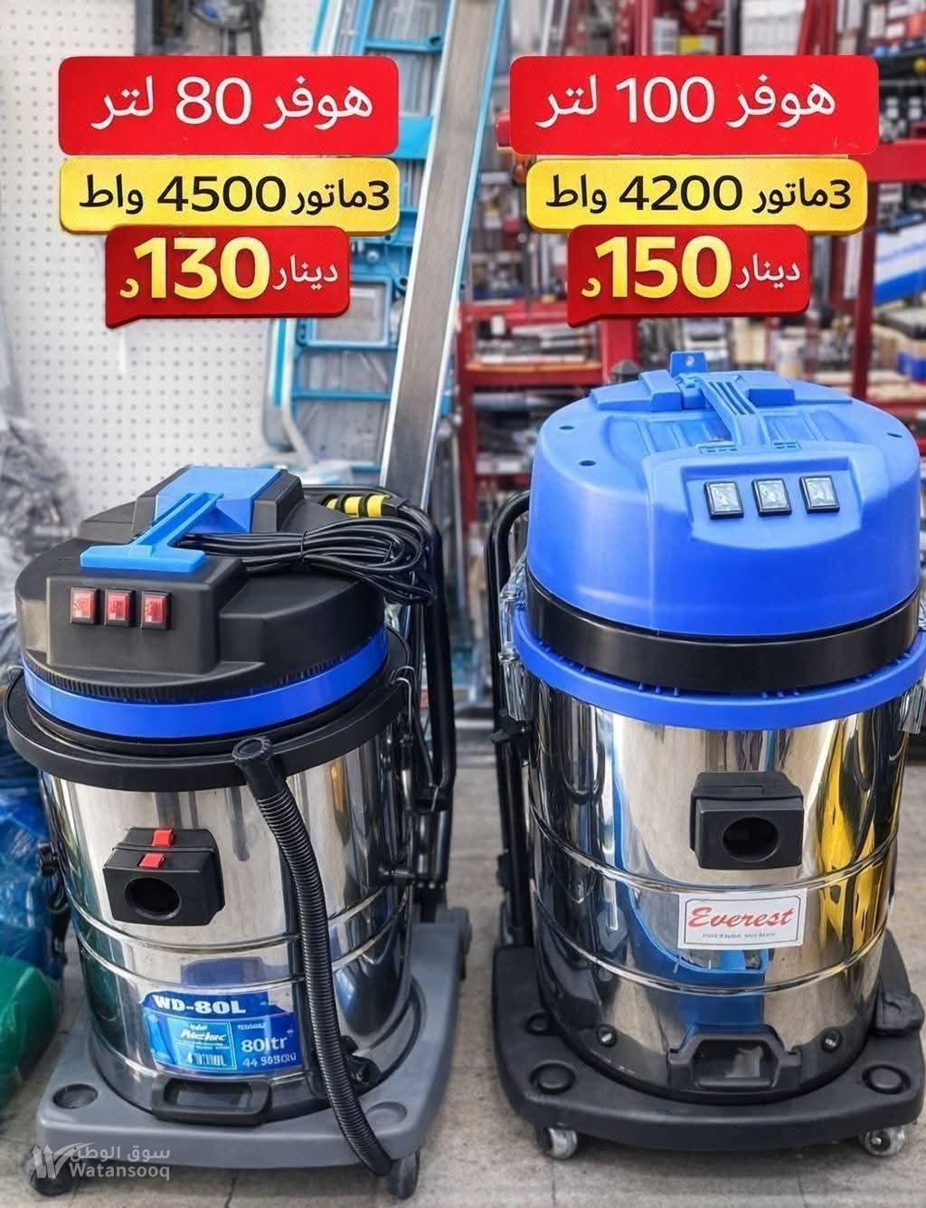 مكنسة صناعية ثلاث مواتير