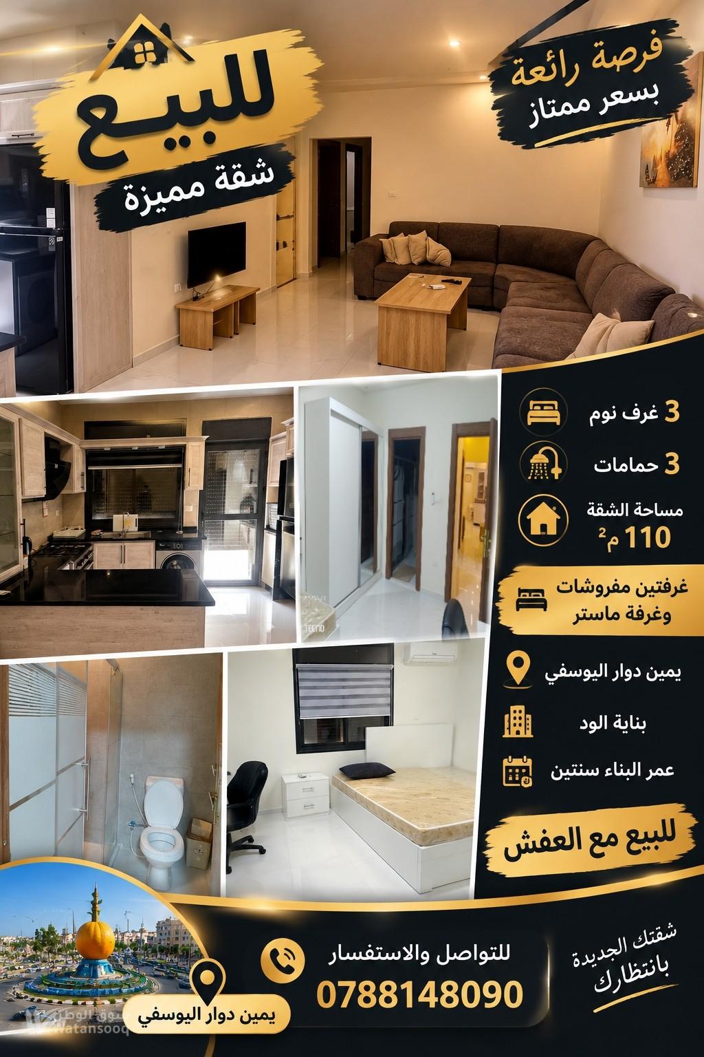 شقه للبيع اربد الراهبات الورديه يمين دوار اليوسفي